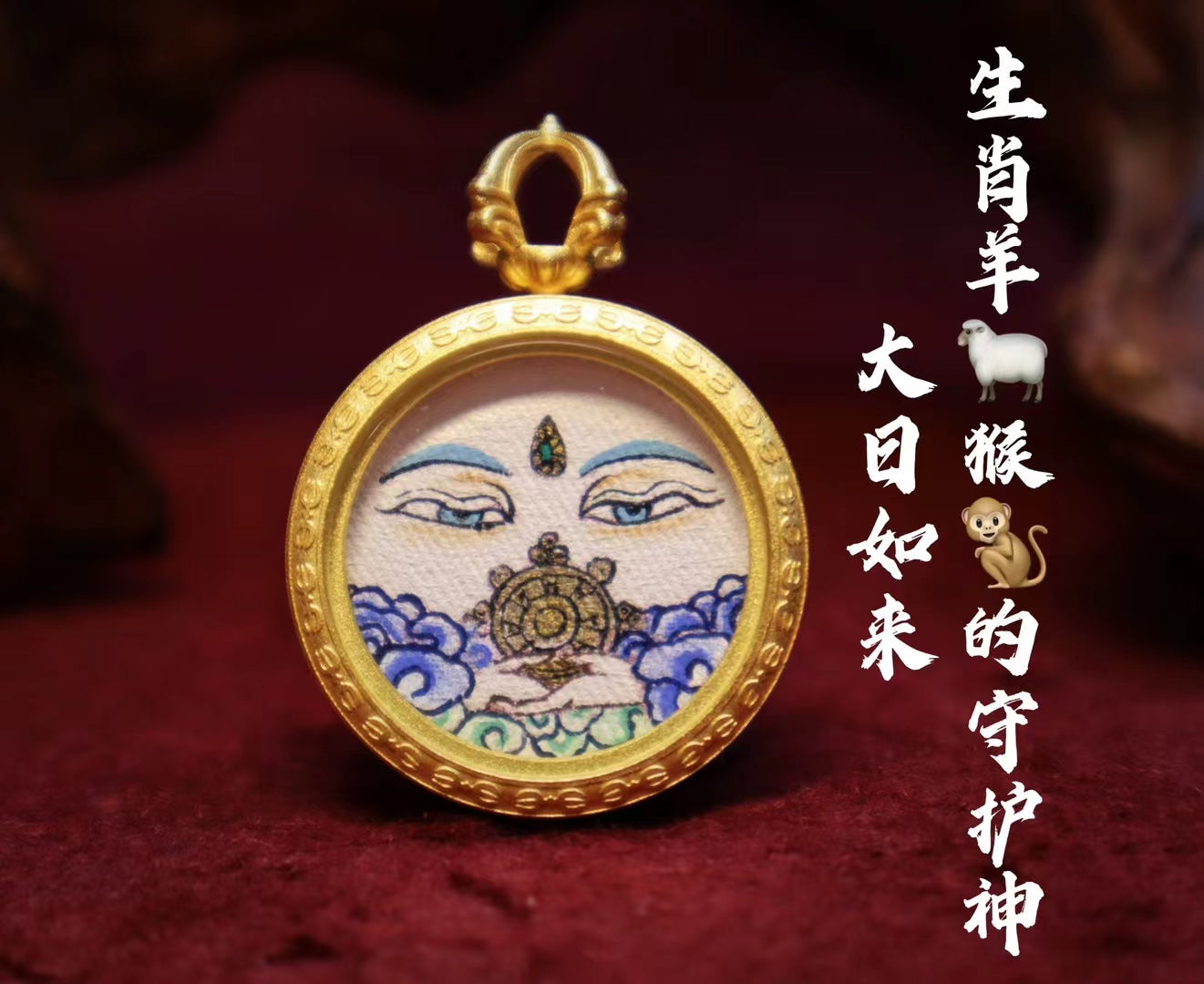 八大本命佛 2cm