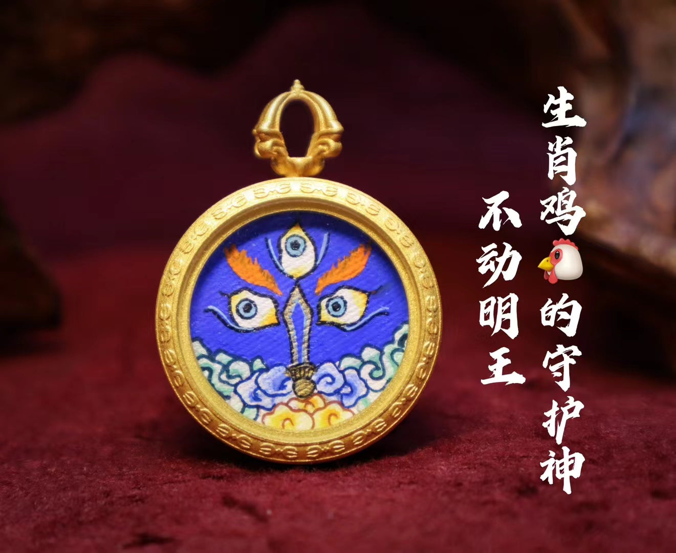 八大本命佛 2cm